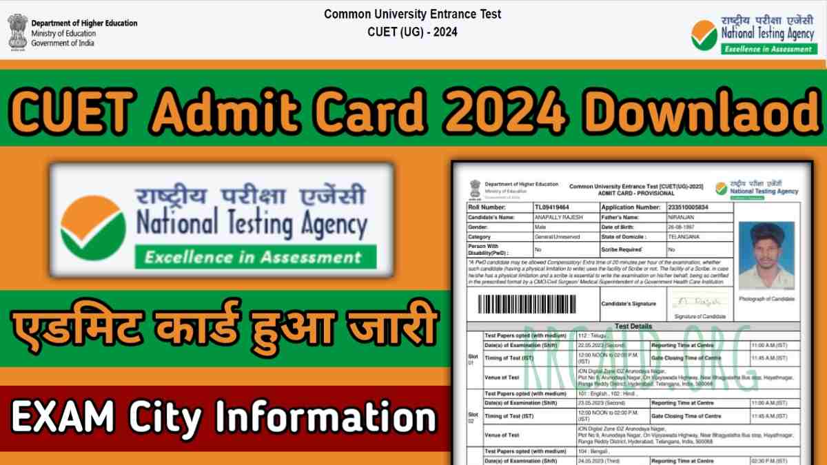 CUET UG Admit Card 2024