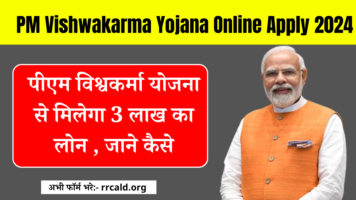 PM Vishwakarma Yojana