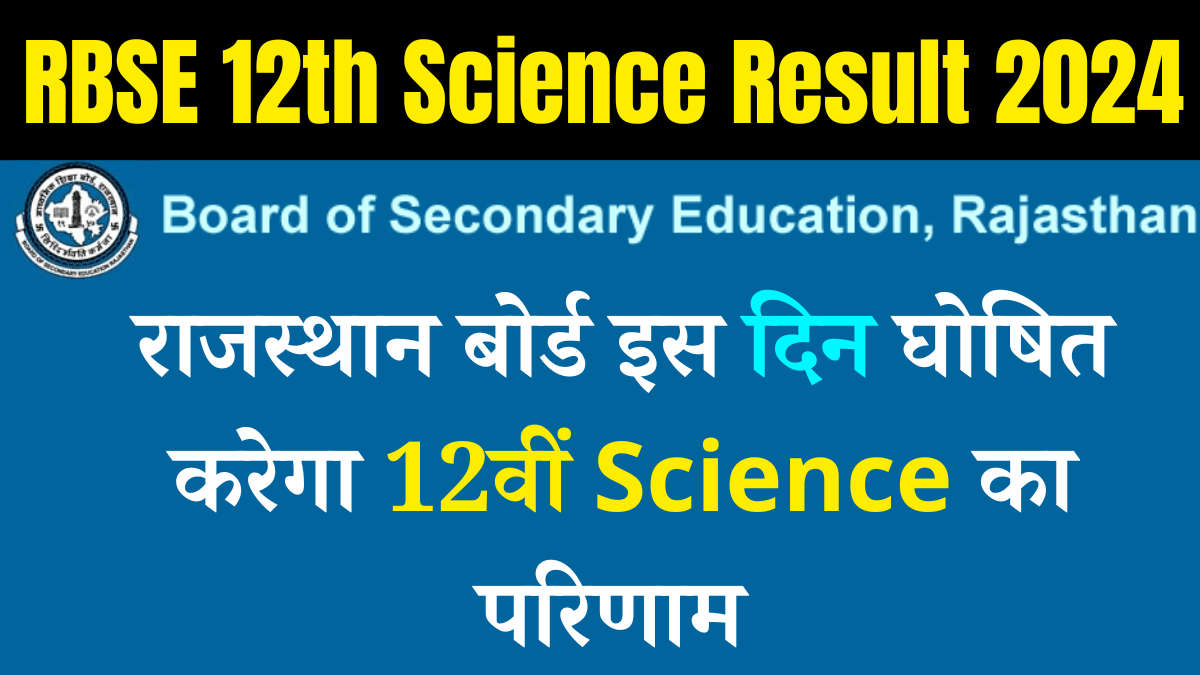 RBSE 12th Science Result 2024