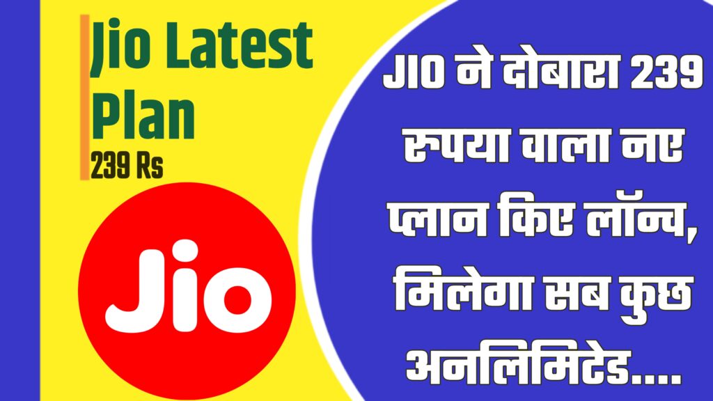 Jio Latest Plan