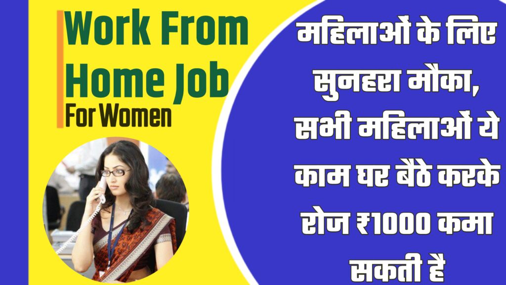 Work From Home Job For Women