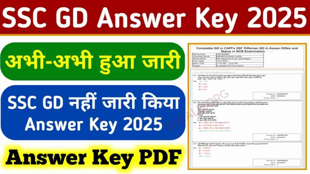 SSC GD Answer Key 2025