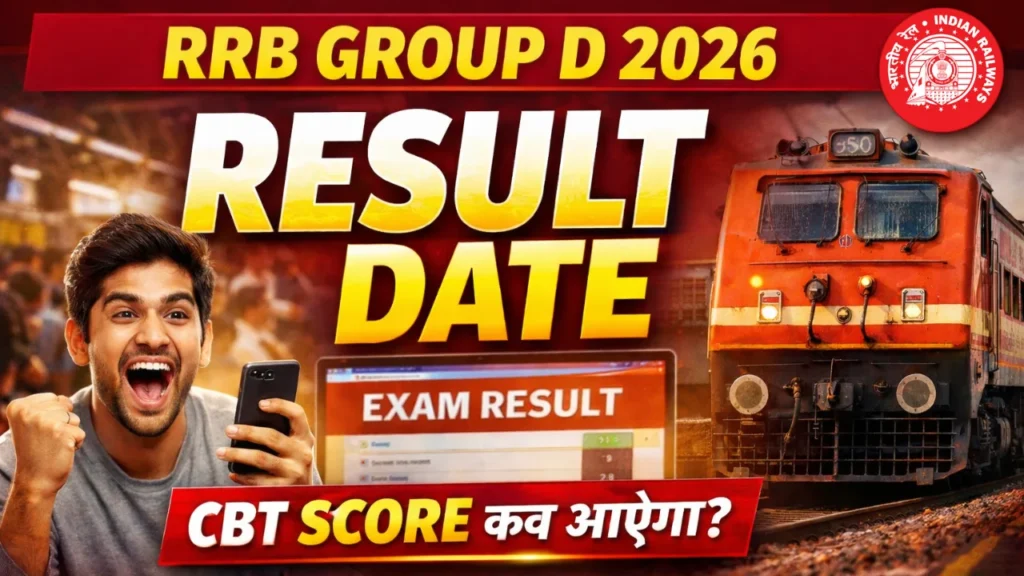 RRB Group D Result 2026