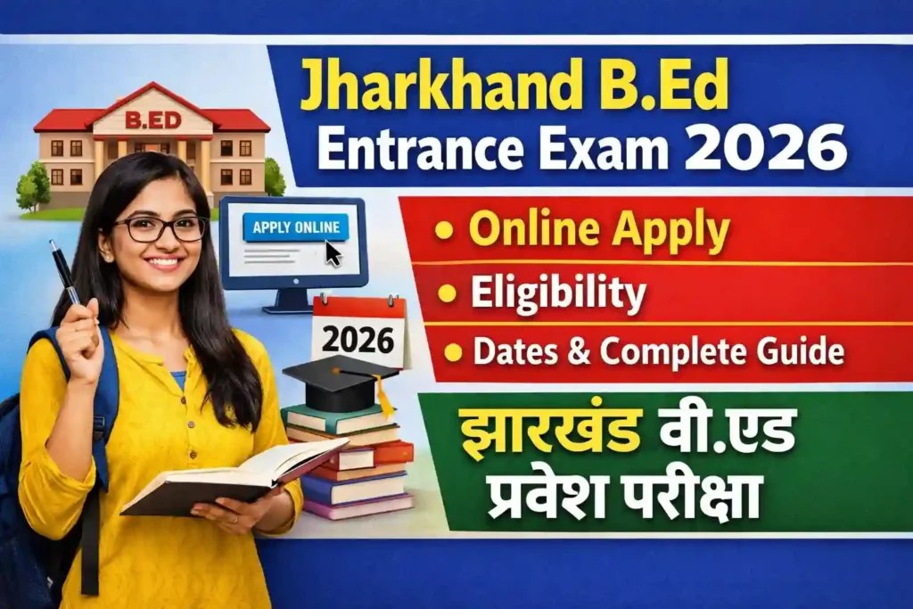 Jharkhand B.Ed Entrance Exam 2026